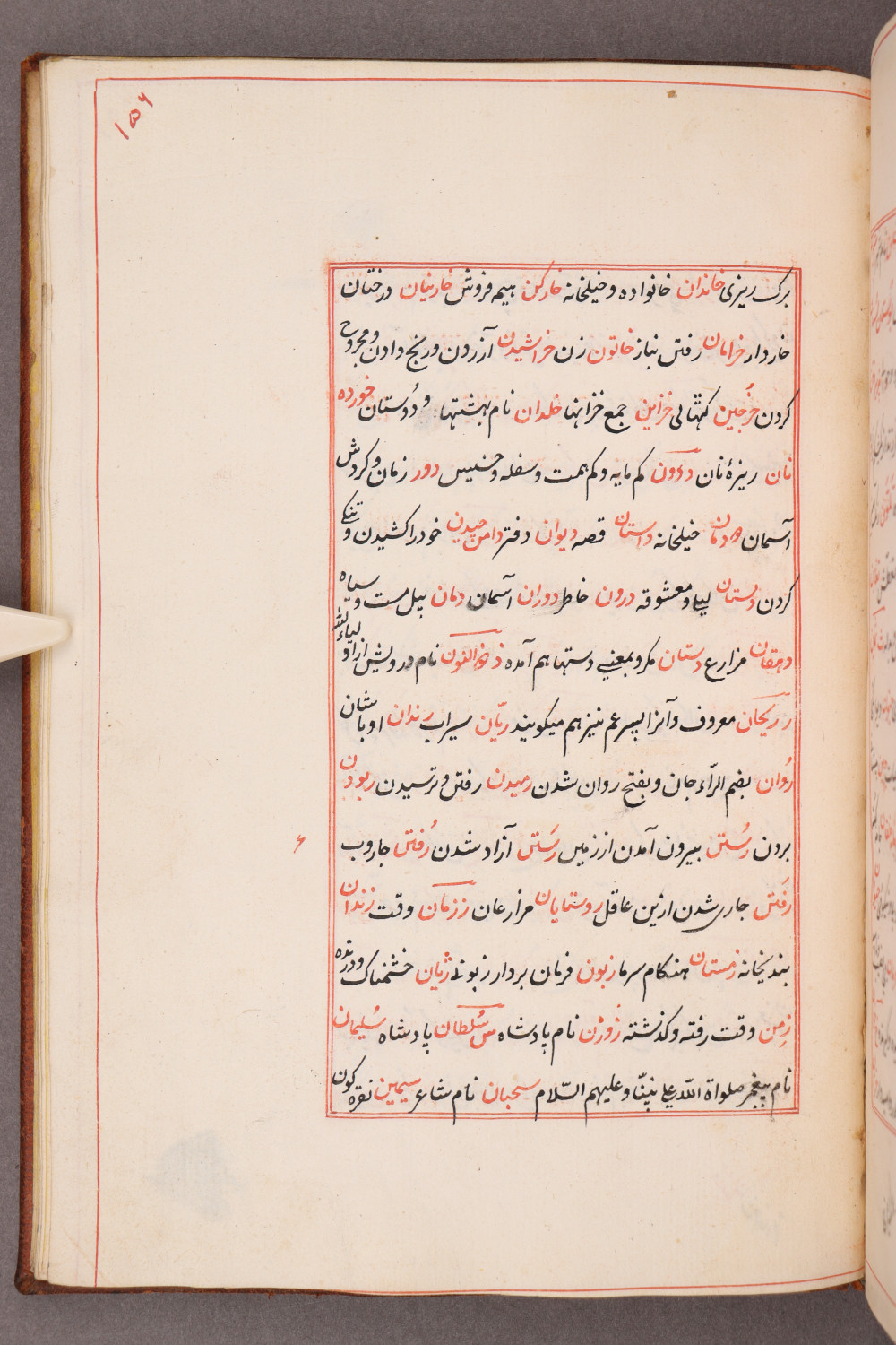 Folio 156 recto (162 a)